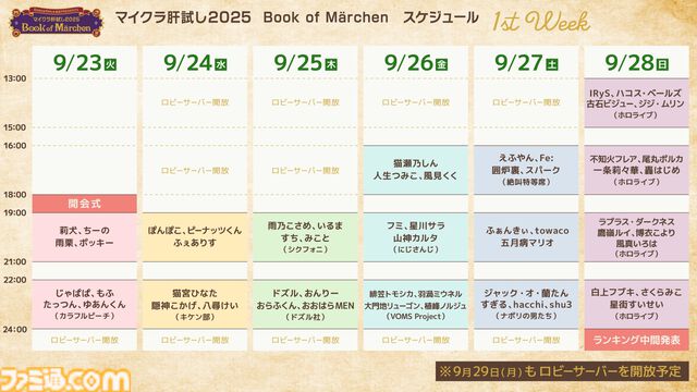 【マイクラ肝試し】ホロライブ、にじさんじライバーも参加するYouTube累計再生数1億回の人気企画がノベライズ。9/24に角川つばさBOOKSより発売