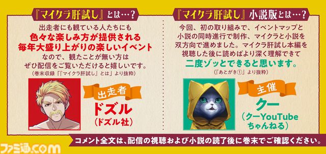 【マイクラ肝試し】ホロライブ、にじさんじライバーも参加するYouTube累計再生数1億回の人気企画がノベライズ。9/24に角川つばさBOOKSより発売