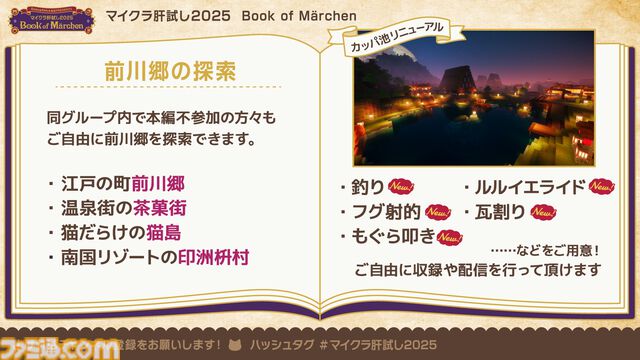 【マイクラ肝試し】ホロライブ、にじさんじライバーも参加するYouTube累計再生数1億回の人気企画がノベライズ。9/24に角川つばさBOOKSより発売