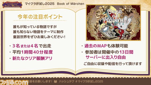【マイクラ肝試し】ホロライブ、にじさんじライバーも参加するYouTube累計再生数1億回の人気企画がノベライズ。9/24に角川つばさBOOKSより発売