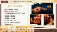 【マイクラ肝試し】ホロライブ、にじさんじライバーも参加するYouTube累計再生数1億回の人気企画がノベライズ。9/24に角川つばさBOOKSより発売