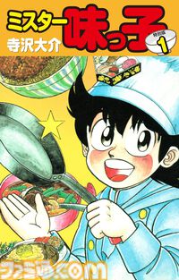 【Kindleセール】『異世界おじさん』『賭博黙示録 カイジ』『仮面ライダークウガ』が最大95%オフの大幅割引。『将太の寿司』全27巻があわせて792円の大特価に