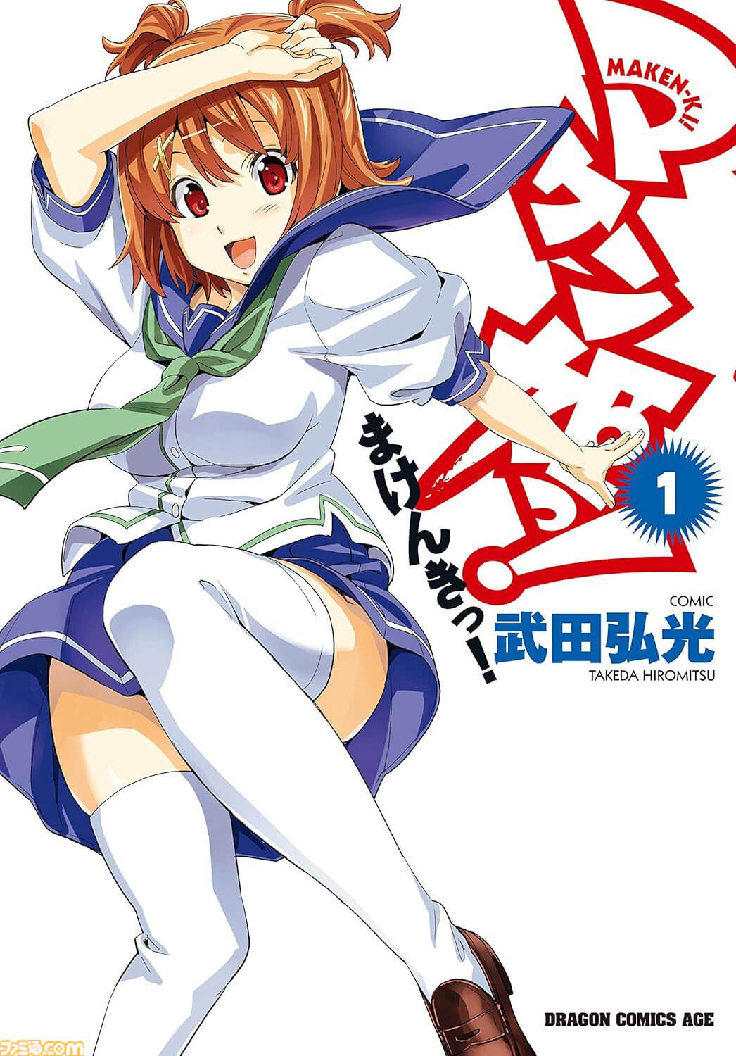 【Kindleセール】『異世界おじさん』『賭博黙示録 カイジ』『仮面ライダークウガ』が最大95%オフの大幅割引。『将太の寿司』全27巻があわせて792円の大特価に