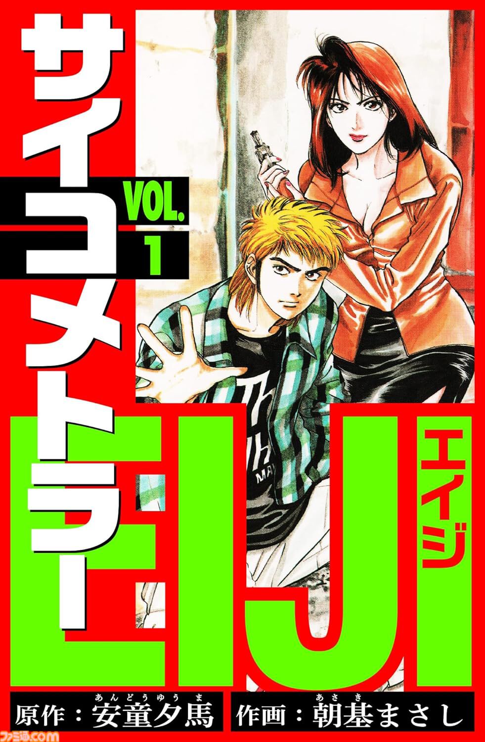 【Kindleセール】『異世界おじさん』『賭博黙示録 カイジ』『仮面ライダークウガ』が最大95%オフの大幅割引。『将太の寿司』全27巻があわせて792円の大特価に
