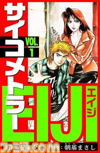 【Kindleセール】『異世界おじさん』『賭博黙示録 カイジ』『仮面ライダークウガ』が最大95%オフの大幅割引。『将太の寿司』全27巻があわせて792円の大特価に