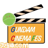 『機動戦士ガンダム』劇場版3部作や『逆襲のシャア』など5作品が6月7日より全国の劇場で順次上映。『ガンダム』シリーズの大型イベントとも連動