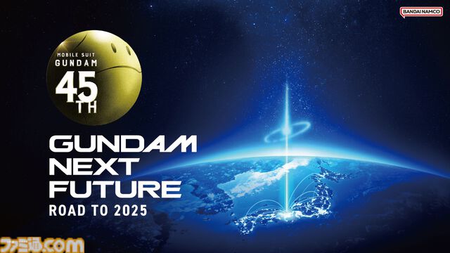 『機動戦士ガンダム』劇場版3部作や『逆襲のシャア』など5作品が6月7日より全国の劇場で順次上映。『ガンダム』シリーズの大型イベントとも連動