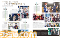 『アイナナ』10周年特集の週刊ファミ通8月28日発売号の内容を詳しく紹介！【先出し週刊ファミ通】