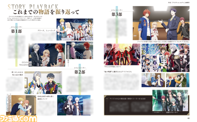 『アイナナ』10周年特集の週刊ファミ通8月28日発売号の内容を詳しく紹介！【先出し週刊ファミ通】