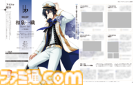 『アイナナ』10周年特集の週刊ファミ通8月28日発売号の内容を詳しく紹介！【先出し週刊ファミ通】