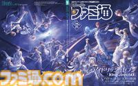 『アイナナ』10周年特集の週刊ファミ通8月28日発売号の内容を詳しく紹介！【先出し週刊ファミ通】