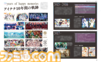 『アイナナ』10周年特集の週刊ファミ通8月28日発売号の内容を詳しく紹介！【先出し週刊ファミ通】