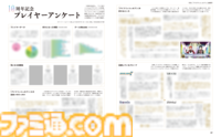 『アイナナ』10周年特集の週刊ファミ通8月28日発売号の内容を詳しく紹介！【先出し週刊ファミ通】