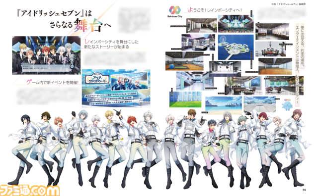 『アイナナ』10周年特集の週刊ファミ通8月28日発売号の内容を詳しく紹介！【先出し週刊ファミ通】