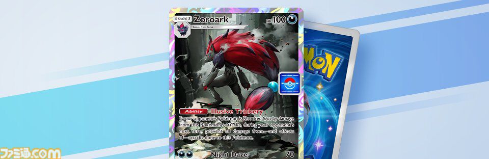 ポケポケ】拡張パック“未知なる水域”が8月28日に登場。『ポケモン金