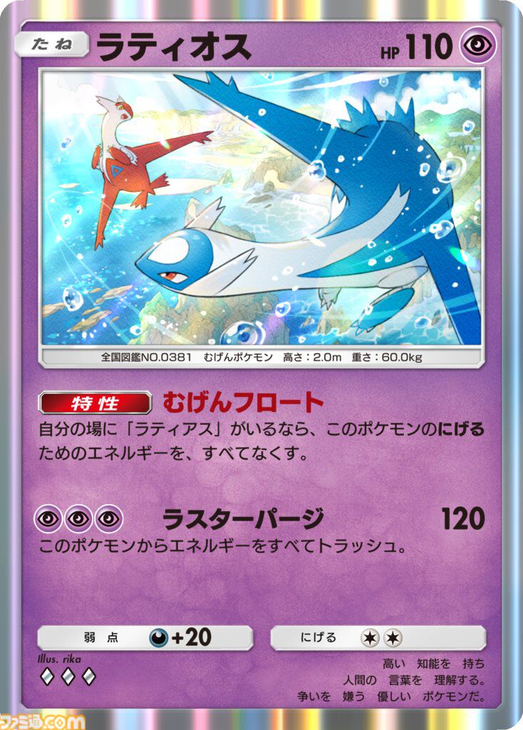 ポケポケ】拡張パック“未知なる水域”が8月28日に登場