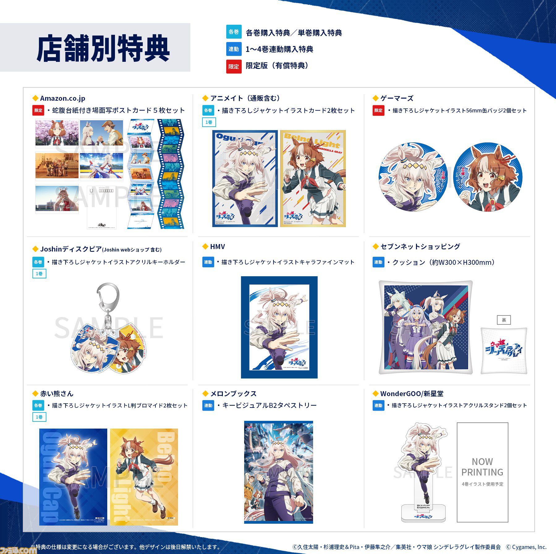 画像ページ (26/28) アニメ『ウマ娘 シンデレラグレイ』第2クールが10