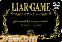 『ライアーゲーム』初のテレビアニメ化、2026年に放送。記念セールで原作漫画が22円に、全巻買っても破格の418円！