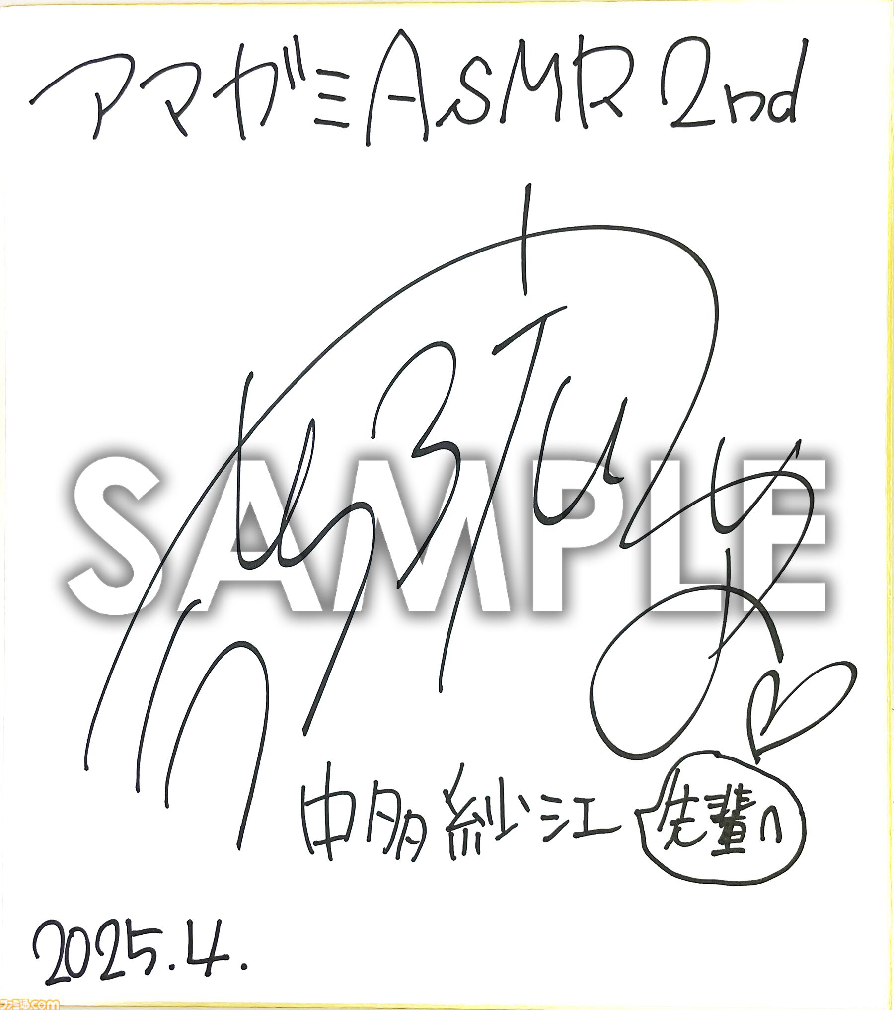 新品未開封　アマガミ ASMRボイスドラマCD 中多 紗江 Amazon.co.jp: ドラマCD アマガミ vol.4 中多紗江編~今年も