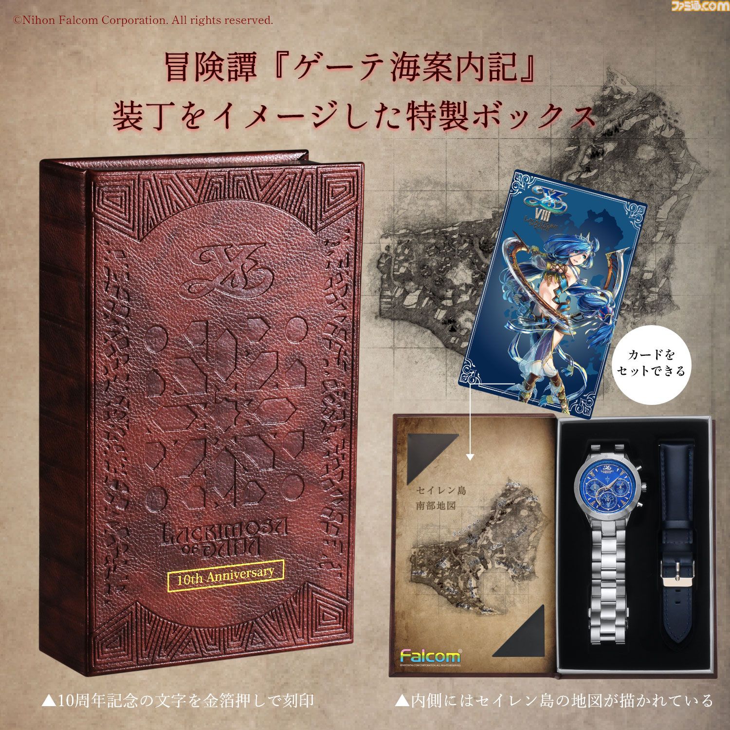 『イースVIII』アニバーサリー腕時計が制作決定。アドルとダーナモデルの2種類。Vita版発売から来年で10周年