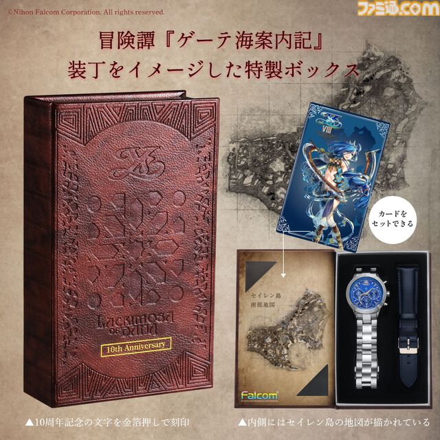 『イースVIII』アニバーサリー腕時計が制作決定。アドルとダーナモデルの2種類。Vita版発売から来年で10周年