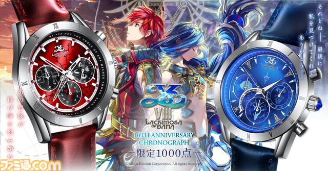 『イースVIII』アニバーサリー腕時計が制作決定。アドルとダーナモデルの2種類。Vita版発売から来年で10周年