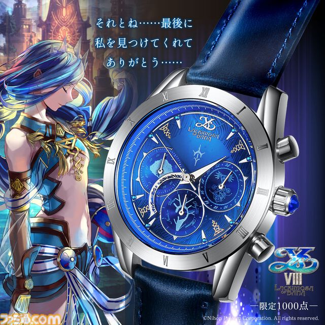 『イースVIII』アニバーサリー腕時計が制作決定。アドルとダーナモデルの2種類。Vita版発売から来年で10周年