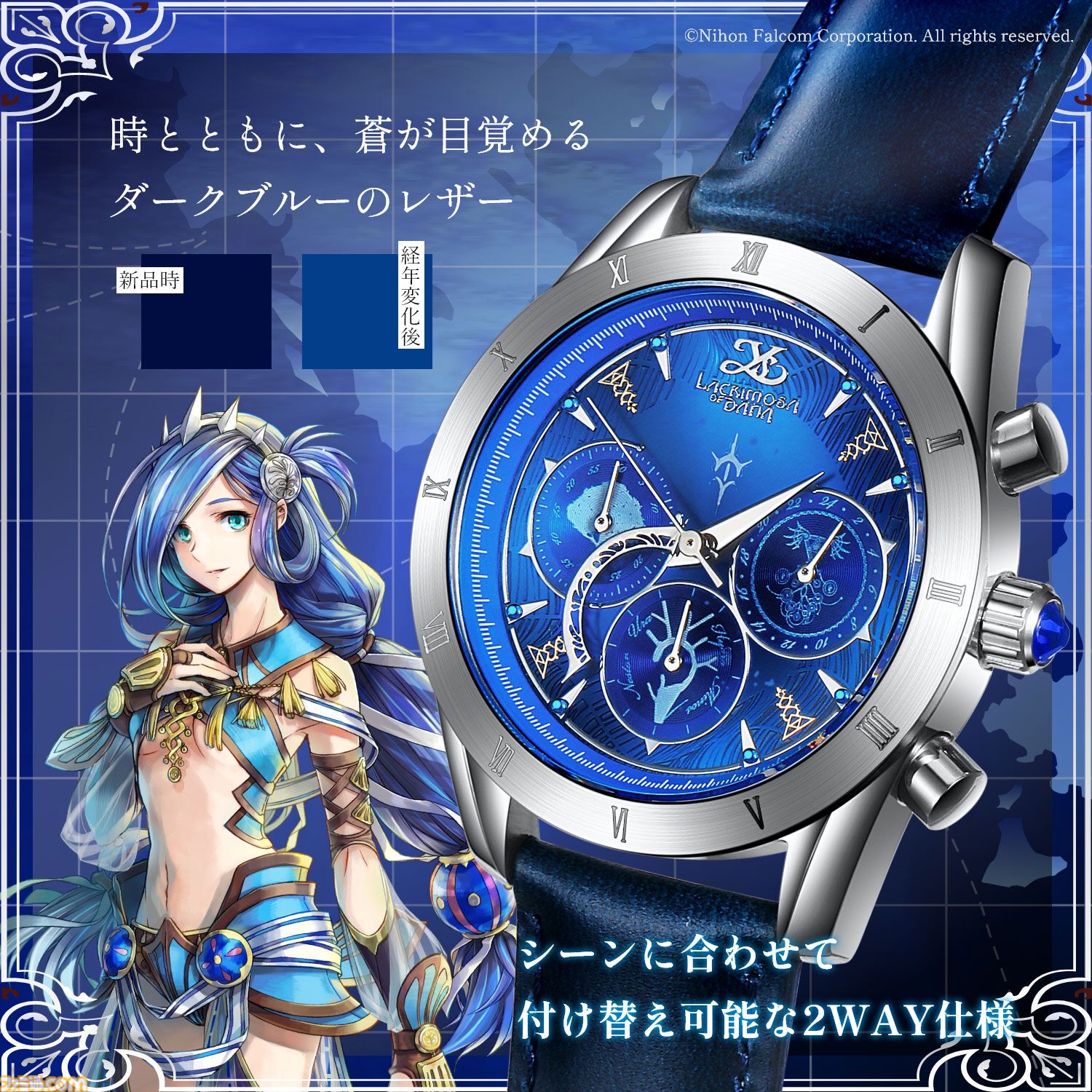 『イースVIII』アニバーサリー腕時計が制作決定。アドルとダーナモデルの2種類。Vita版発売から来年で10周年