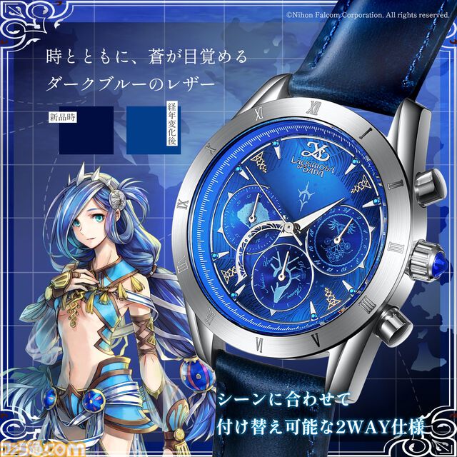 『イースVIII』アニバーサリー腕時計が制作決定。アドルとダーナモデルの2種類。Vita版発売から来年で10周年