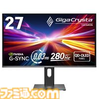 アイ・オー初の有機EL採用ゲーミングモニター発表。ギガクリスタ新作はWQHD対応27型。応答速度0.03ms、最大リフレッシュレート280Hz対応