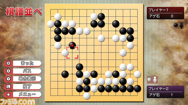 『ドリーム囲碁』『ドリーム将棋』がSwitchで発売。次の手を教えてくれる“ヒント”機能で初心者でも安心。最大100件の棋譜を録画可能