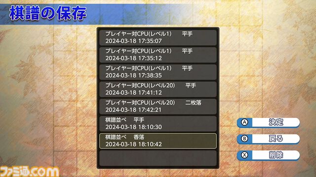 『ドリーム囲碁』『ドリーム将棋』がSwitchで発売。次の手を教えてくれる“ヒント”機能で初心者でも安心。最大100件の棋譜を録画可能