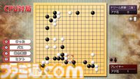 『ドリーム囲碁』『ドリーム将棋』がSwitchで発売。次の手を教えてくれる“ヒント”機能で初心者でも安心。最大100件の棋譜を録画可能