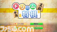 『ドリーム囲碁』『ドリーム将棋』がSwitchで発売。次の手を教えてくれる“ヒント”機能で初心者でも安心。最大100件の棋譜を録画可能