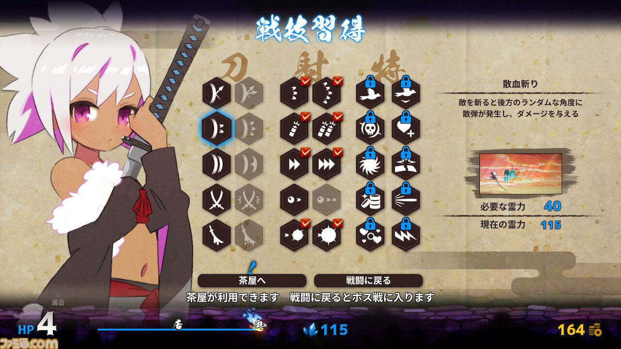 『百合太刀降魔伝』Switch版が発売。パリィや多彩な必殺技を駆使して“敵も弾幕も斬り伏せる”横スクロールシューティング