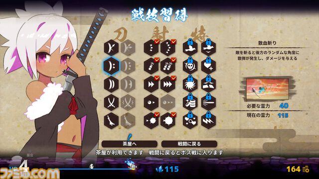 『百合太刀降魔伝』Switch版が発売。パリィや多彩な必殺技を駆使して“敵も弾幕も斬り伏せる”横スクロールシューティング