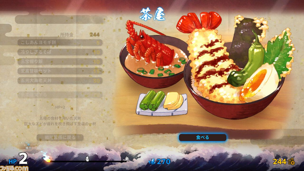 『百合太刀降魔伝』Switch版が発売。パリィや多彩な必殺技を駆使して“敵も弾幕も斬り伏せる”横スクロールシューティング