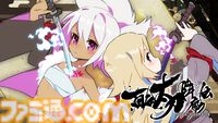 『百合太刀降魔伝』Switch版が発売。パリィや多彩な必殺技を駆使して“敵も弾幕も斬り伏せる”横スクロールシューティング