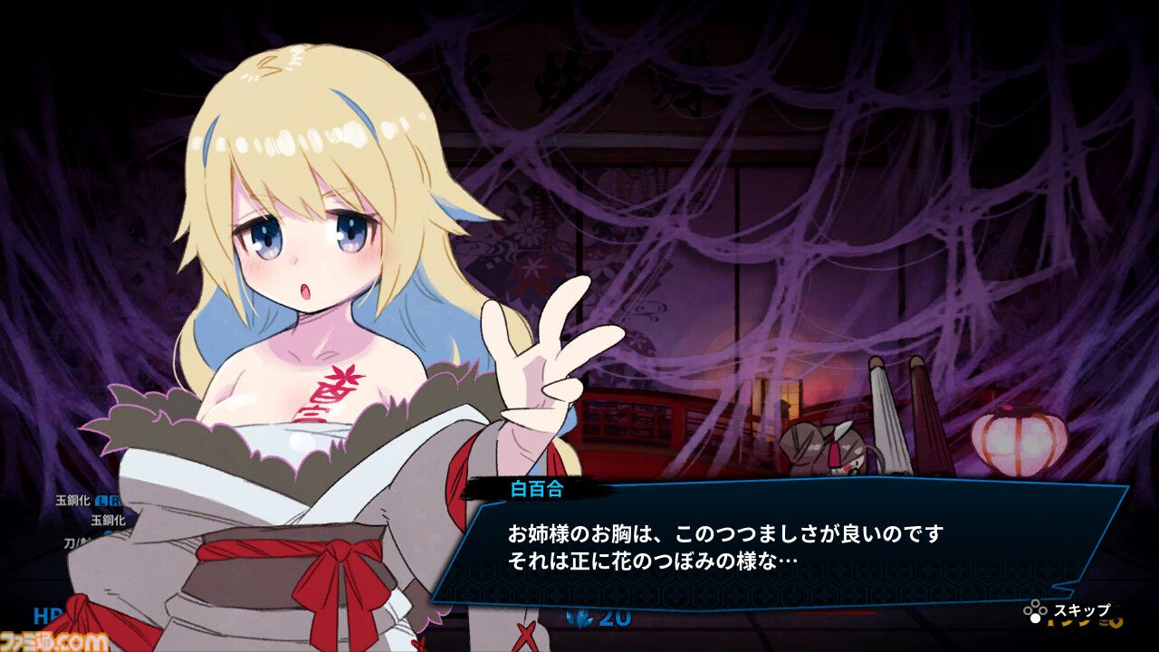 『百合太刀降魔伝』Switch版が発売。パリィや多彩な必殺技を駆使して“敵も弾幕も斬り伏せる”横スクロールシューティング