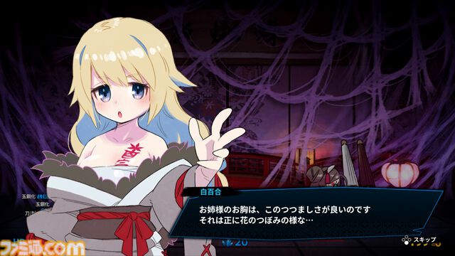 『百合太刀降魔伝』Switch版が発売。パリィや多彩な必殺技を駆使して“敵も弾幕も斬り伏せる”横スクロールシューティング