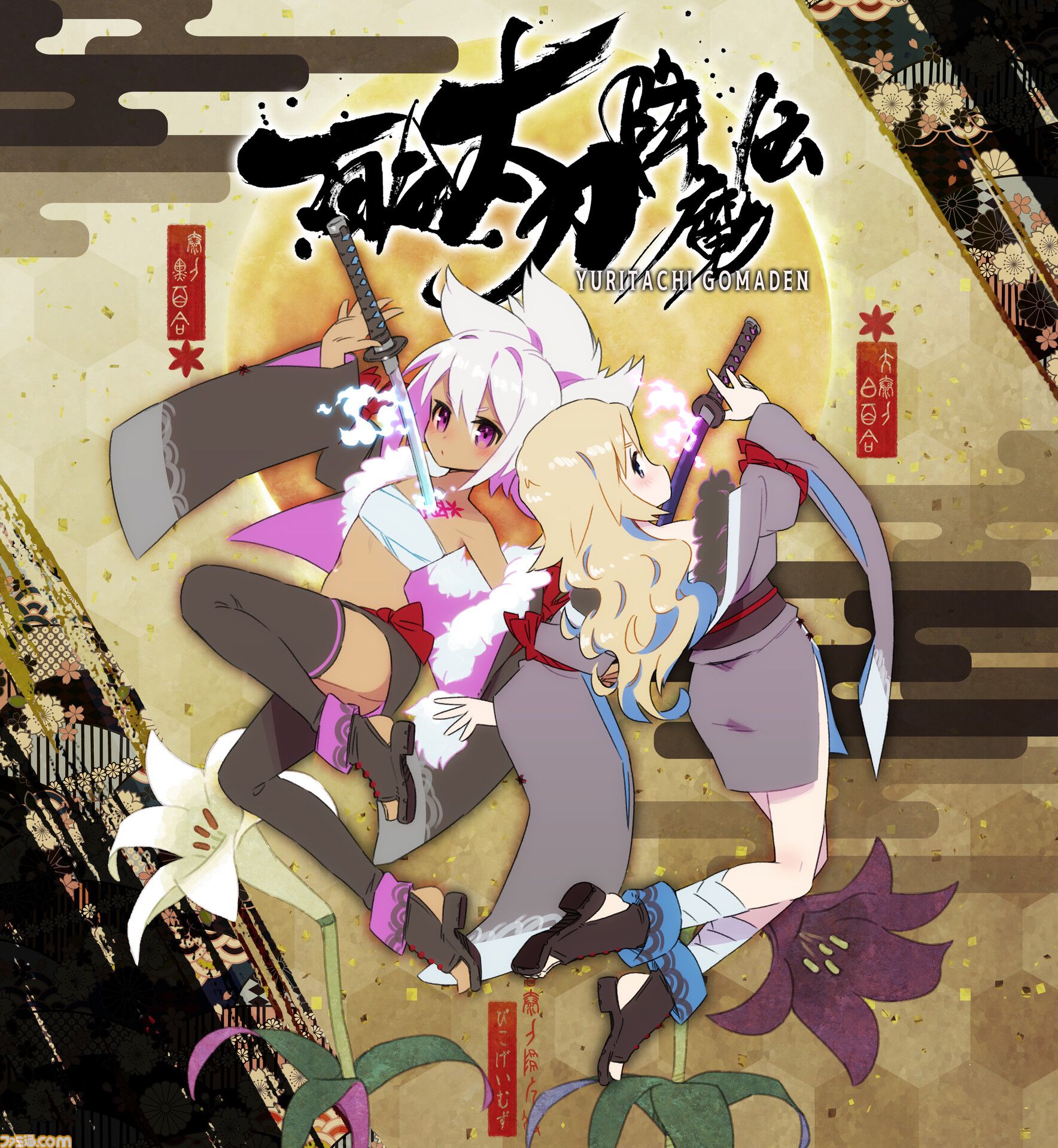 『百合太刀降魔伝』Switch版が発売。パリィや多彩な必殺技を駆使して“敵も弾幕も斬り伏せる”横スクロールシューティング
