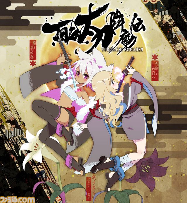 『百合太刀降魔伝』Switch版が発売。パリィや多彩な必殺技を駆使して“敵も弾幕も斬り伏せる”横スクロールシューティング