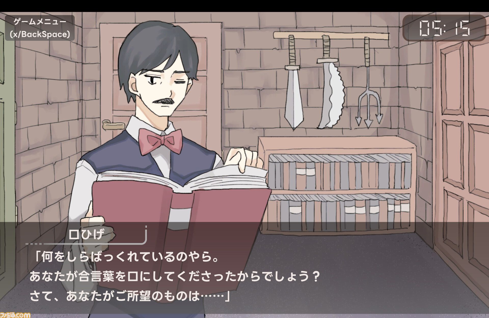 『アイアイ喫茶店』なにを注文しても“奥の部屋”に通されてしまう喫茶店が舞台のアドベンチャーゲームが8/29発売。1周5分、どんな注文でも不条理展開
