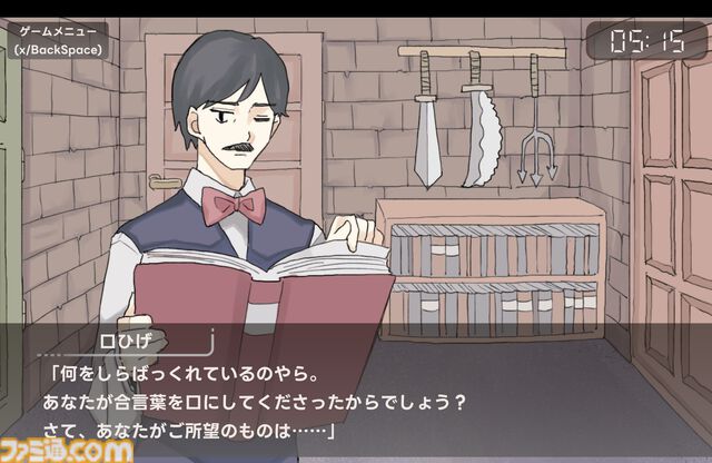 『アイアイ喫茶店』なにを注文しても“奥の部屋”に通されてしまう喫茶店が舞台のアドベンチャーゲームが8/29発売。1周5分、どんな注文でも不条理展開