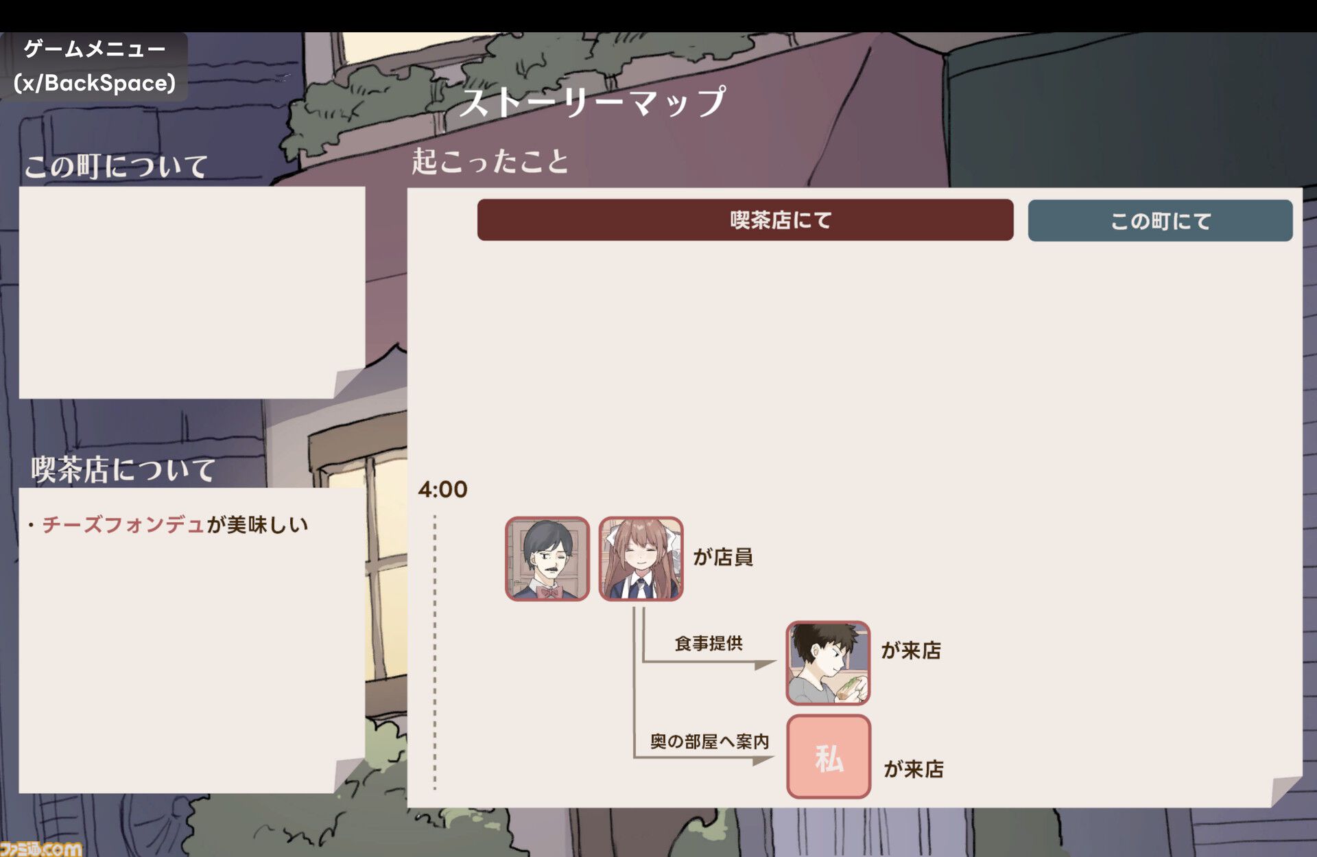 『アイアイ喫茶店』なにを注文しても“奥の部屋”に通されてしまう喫茶店が舞台のアドベンチャーゲームが8/29発売。1周5分、どんな注文でも不条理展開