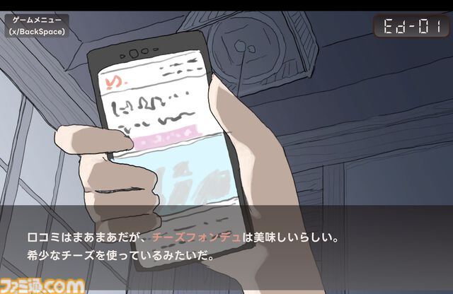『アイアイ喫茶店』なにを注文しても“奥の部屋”に通されてしまう喫茶店が舞台のアドベンチャーゲームが8/29発売。1周5分、どんな注文でも不条理展開