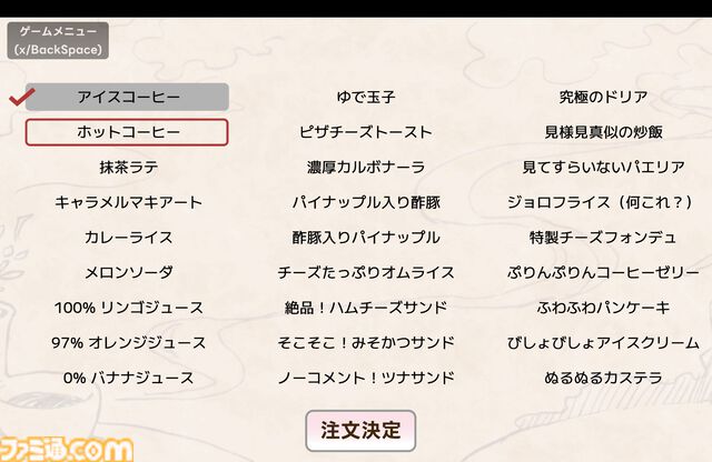 『アイアイ喫茶店』なにを注文しても“奥の部屋”に通されてしまう喫茶店が舞台のアドベンチャーゲームが8/29発売。1周5分、どんな注文でも不条理展開