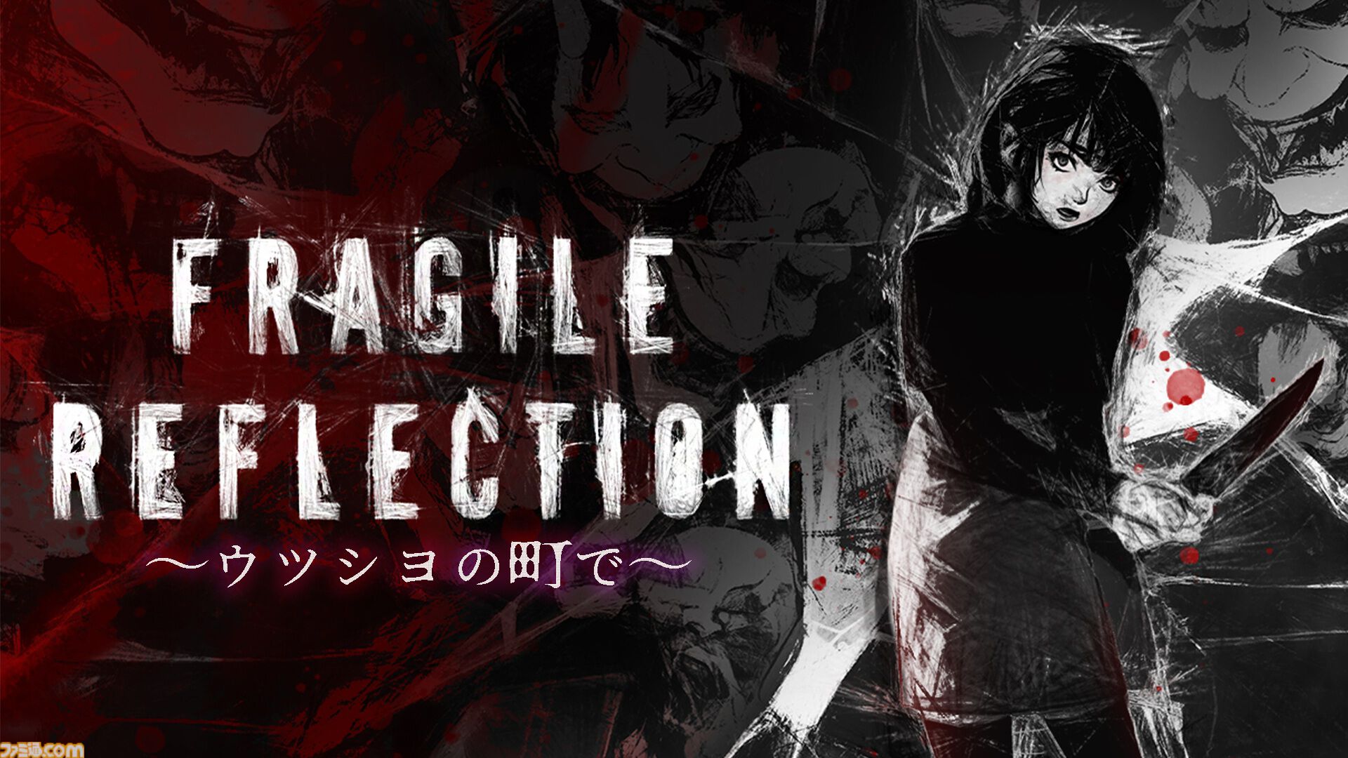 『Fragile Reflection』架空の日本の町“ナンコーフラク”が舞台のロシア製ジャパニーズ・サバイバルホラー、9月2日に発売決定