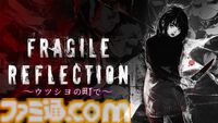 『Fragile Reflection』架空の日本の町“ナンコーフラク”が舞台のロシア製ジャパニーズ・サバイバルホラー、9月2日に発売決定