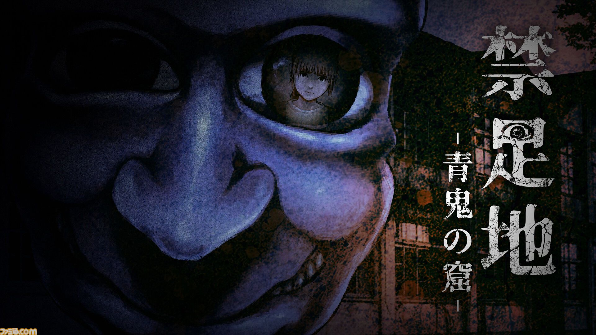 【青鬼新作】『禁足地 -青鬼の窟-』横スクロールアドベンチャーになっても青鬼から逃げまわる恐怖は健在！ 薄暗い廃校に存在するブルーベリー色のアイツから逃げろ